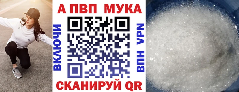 Альфа ПВП Crystall  Малмыж 