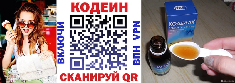 Кодеиновый сироп Lean Purple Drank  дарнет шоп  Малмыж 