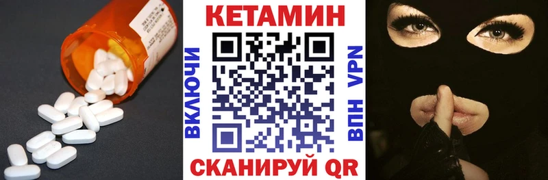 что такое наркотик  Малмыж  КЕТАМИН VHQ 