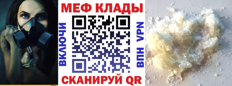 Меф мяу мяу  даркнет сайт  Малмыж 