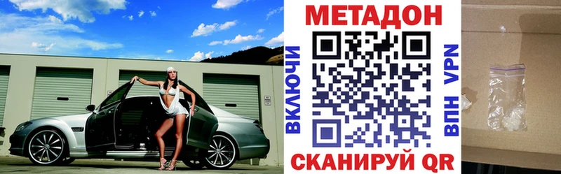 МЕТАДОН methadone  Малмыж 