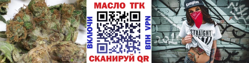 Дистиллят ТГК концентрат  нарко площадка наркотические препараты  Малмыж 